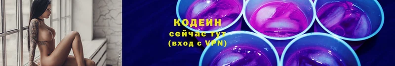 продажа наркотиков  Калач  Кодеиновый сироп Lean напиток Lean (лин) 