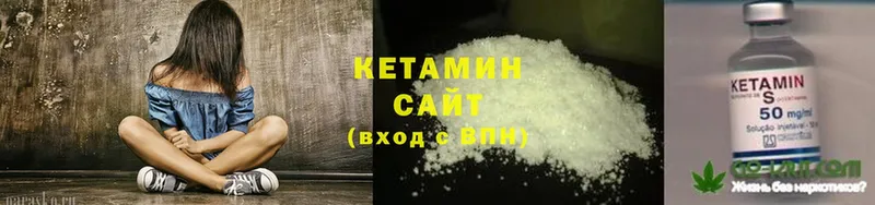 КЕТАМИН ketamine  Калач 