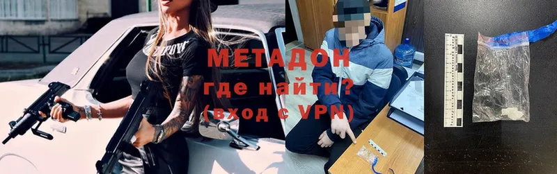 где купить наркоту  Калач  Метадон VHQ 