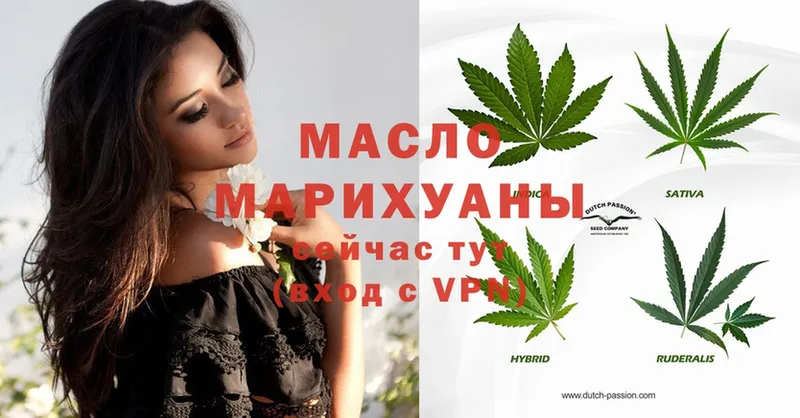 Дистиллят ТГК гашишное масло  купить наркотик  shop формула  Калач 